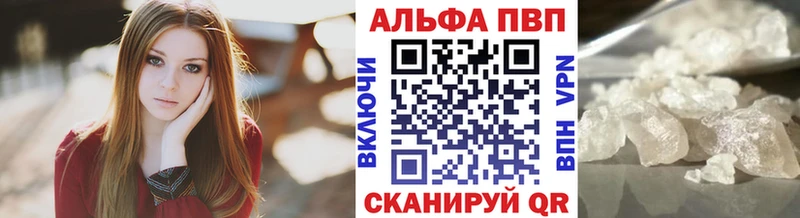 A-PVP СК  магазин  наркотиков  Агрыз 