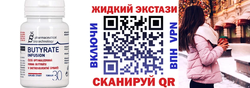 Бутират буратино  цена   мориарти состав  Агрыз 