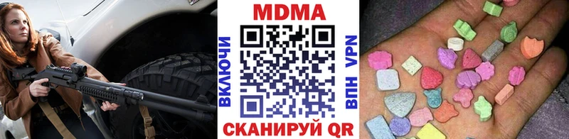 МДМА Molly  как найти закладки  Агрыз 